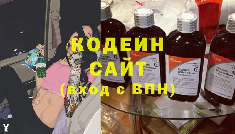 Кодеин Purple Drank  закладка  мега как войти  Серафимович 