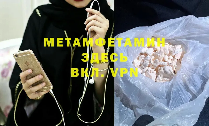 Метамфетамин винт  хочу   Серафимович 